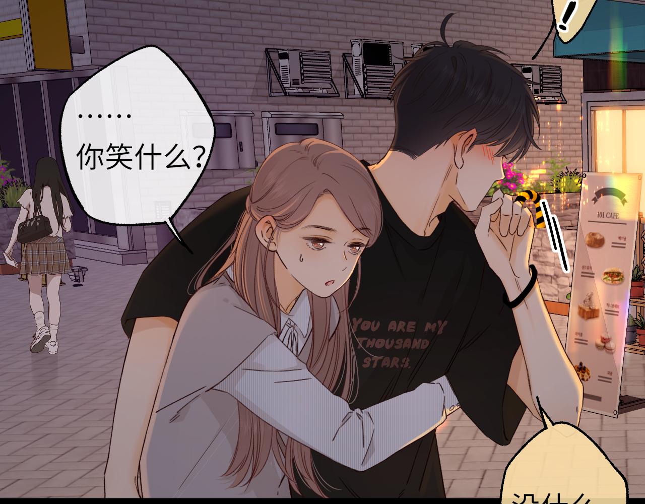 難哄（彩蛋日更中） - 第54集 攙扶(2/2) - 3