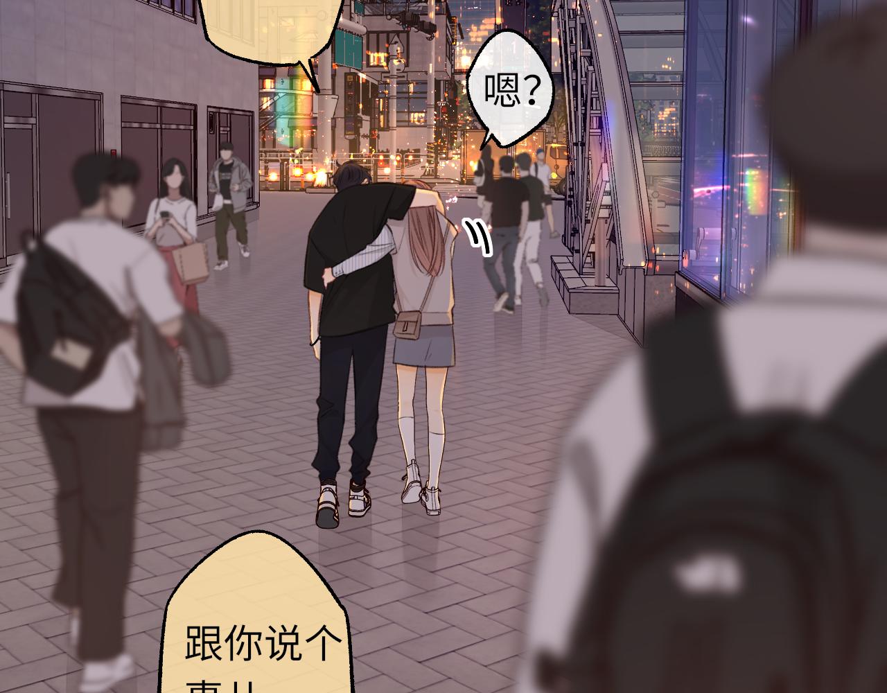 難哄（彩蛋日更中） - 第54集 攙扶(2/2) - 5
