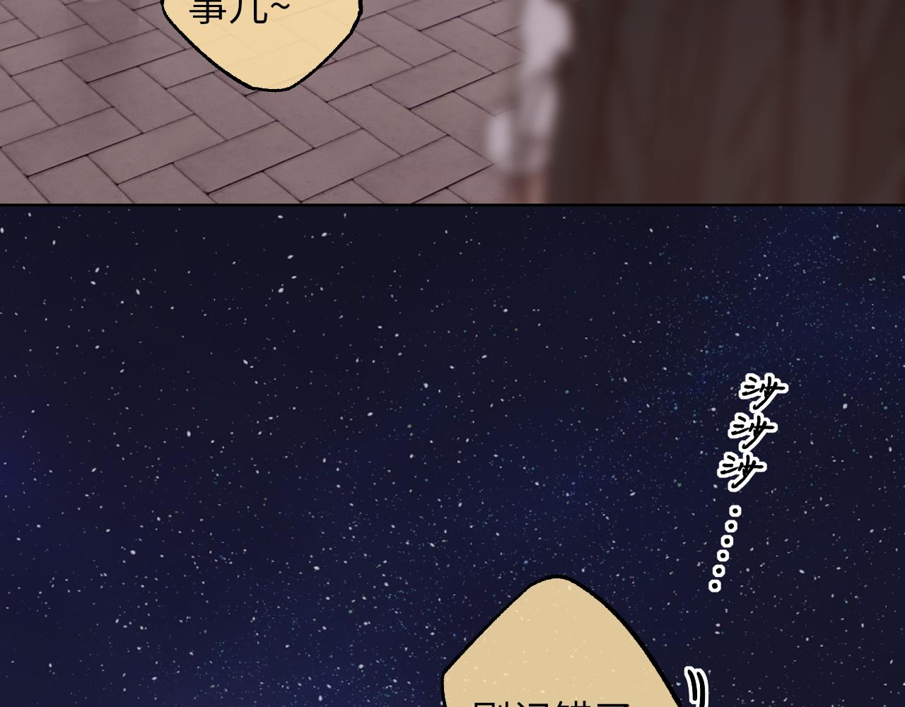 難哄（彩蛋日更中） - 第54集 攙扶(2/2) - 6