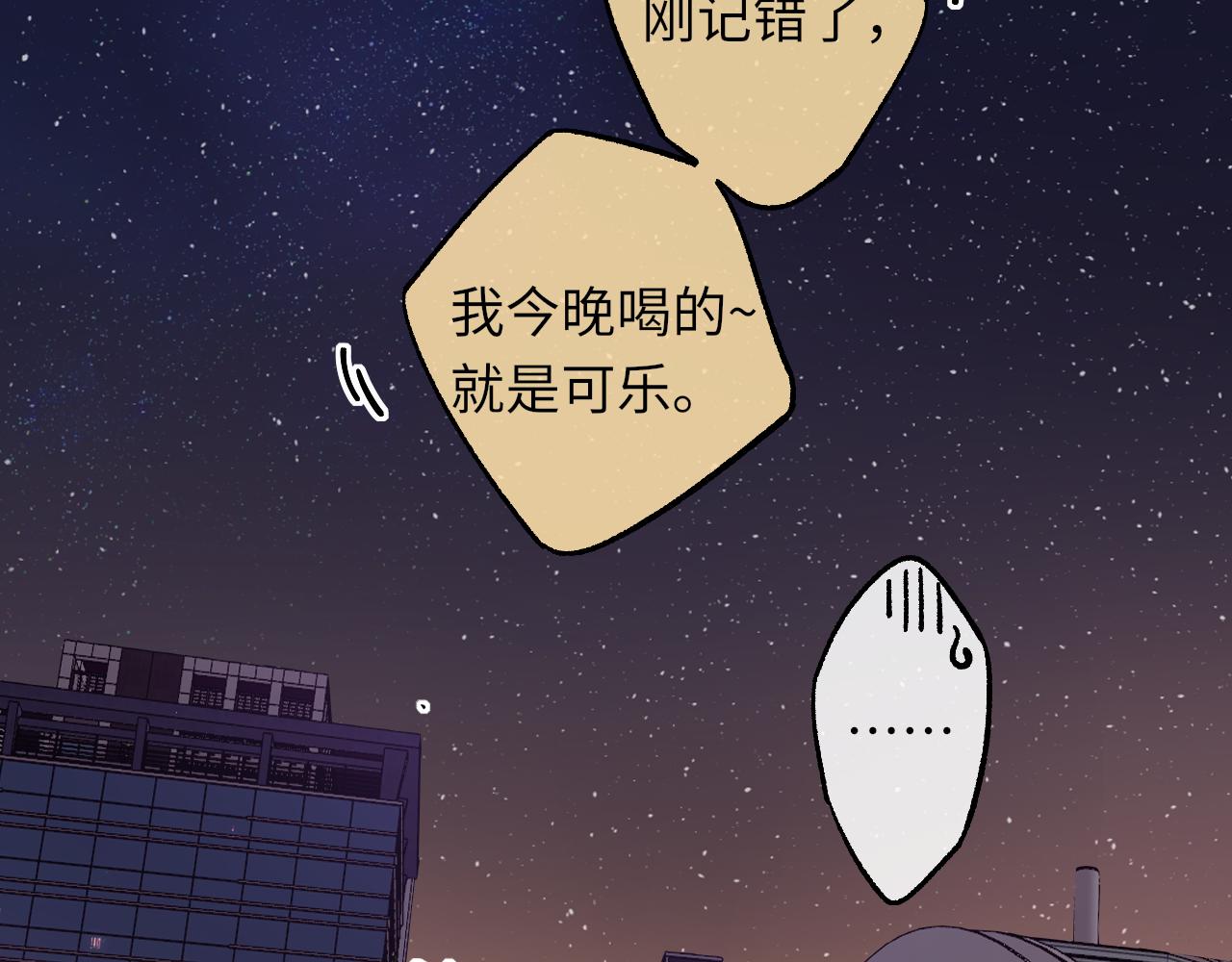 難哄（彩蛋日更中） - 第54集 攙扶(2/2) - 1