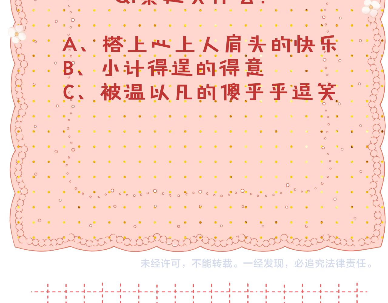 難哄（彩蛋日更中） - 第54集 攙扶(2/2) - 5