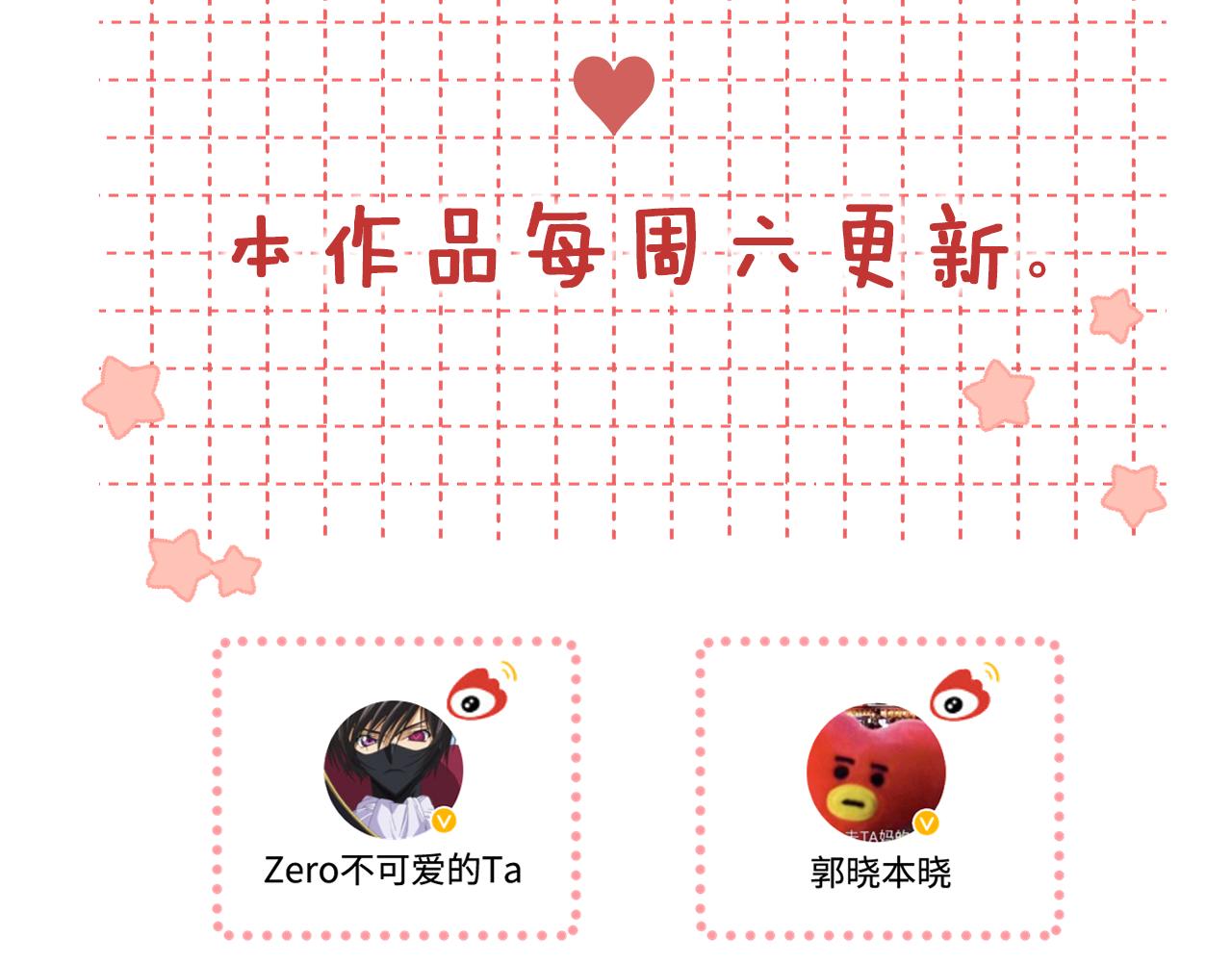 難哄（彩蛋日更中） - 第54集 攙扶(2/2) - 6