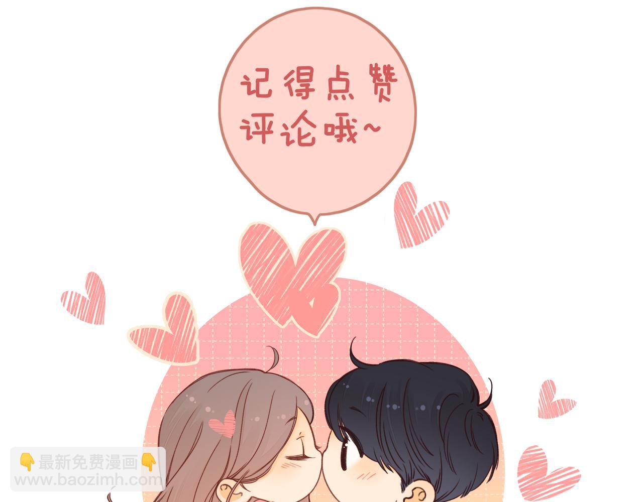 難哄（彩蛋日更中） - 第54集 攙扶(2/2) - 1