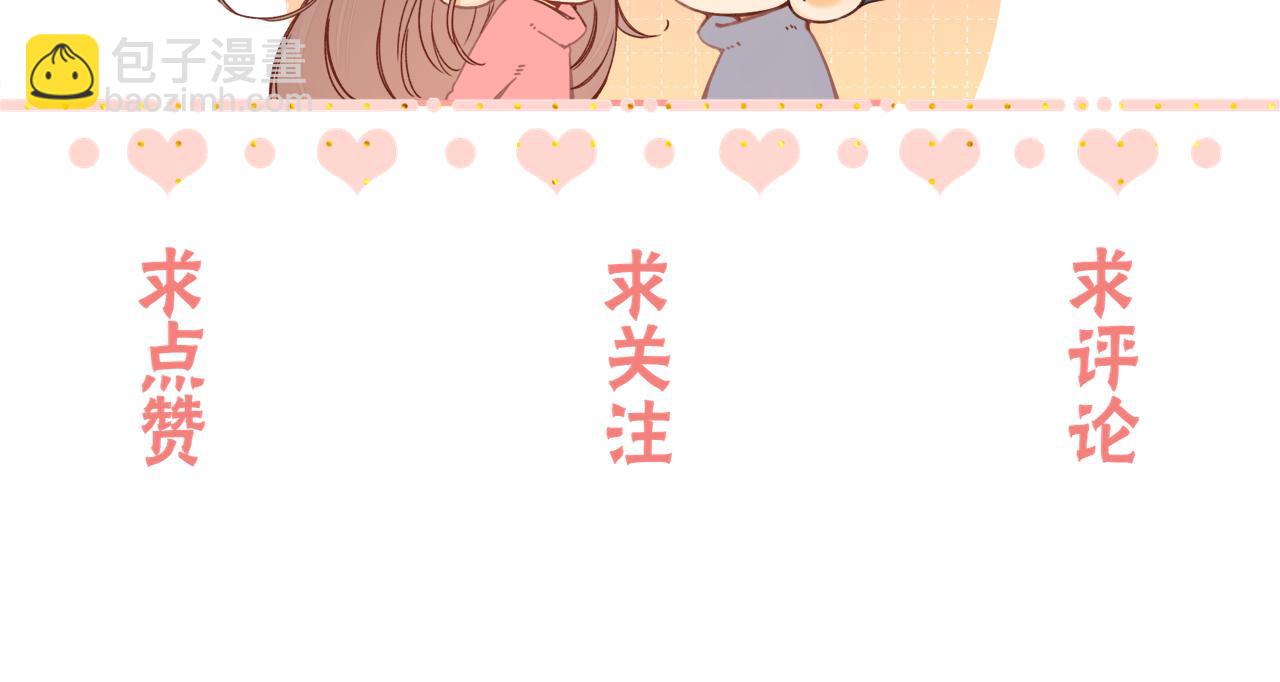 難哄（彩蛋日更中） - 第54集 攙扶(2/2) - 2