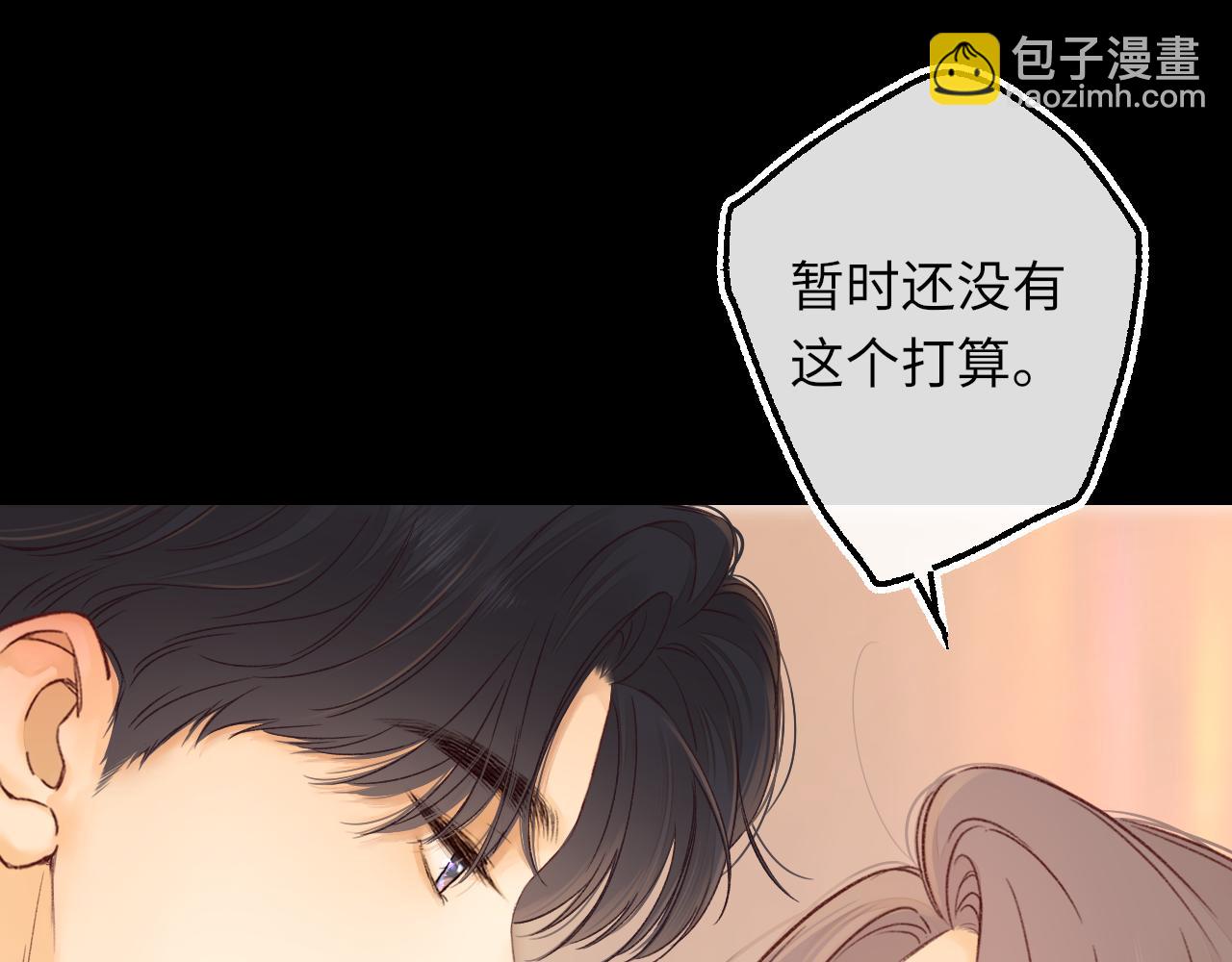 難哄（彩蛋日更中） - 第56集 蜂蜜水(1/2) - 2