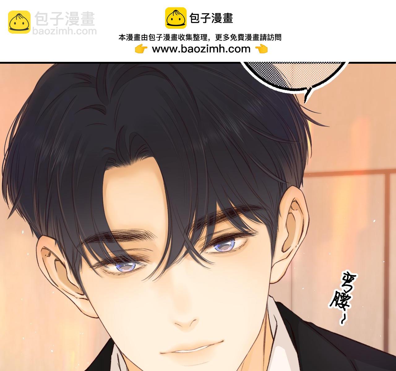 難哄（彩蛋日更中） - 第56集 蜂蜜水(1/2) - 2