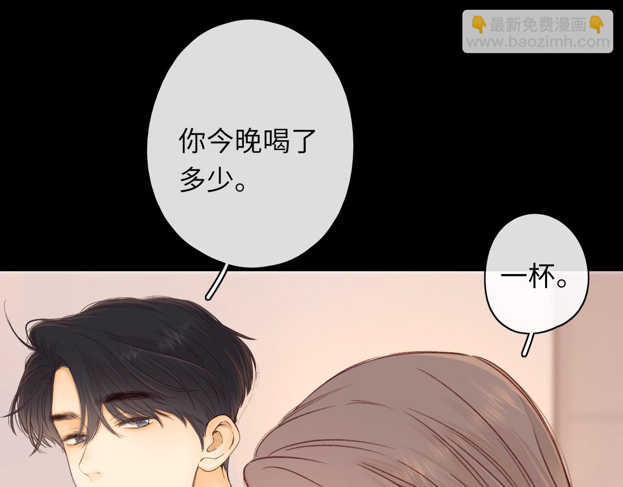 難哄（彩蛋日更中） - 第56集 蜂蜜水(1/2) - 8