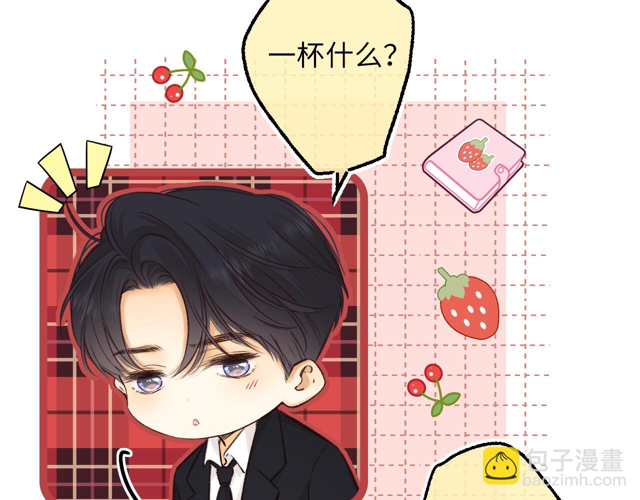 難哄（彩蛋日更中） - 第56集 蜂蜜水(1/2) - 2