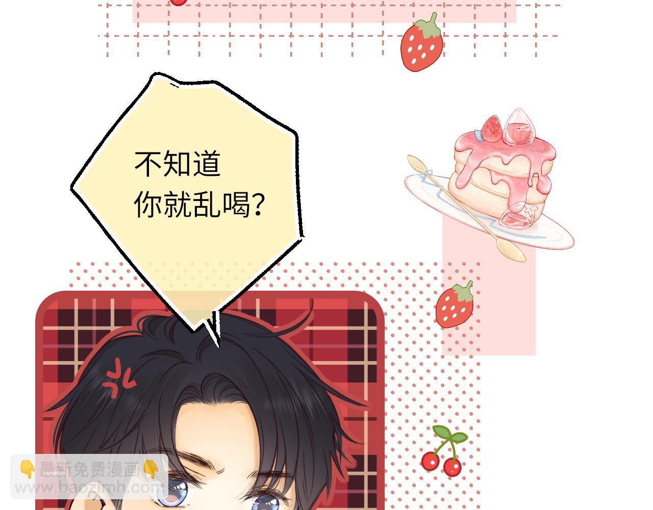 難哄（彩蛋日更中） - 第56集 蜂蜜水(1/2) - 4