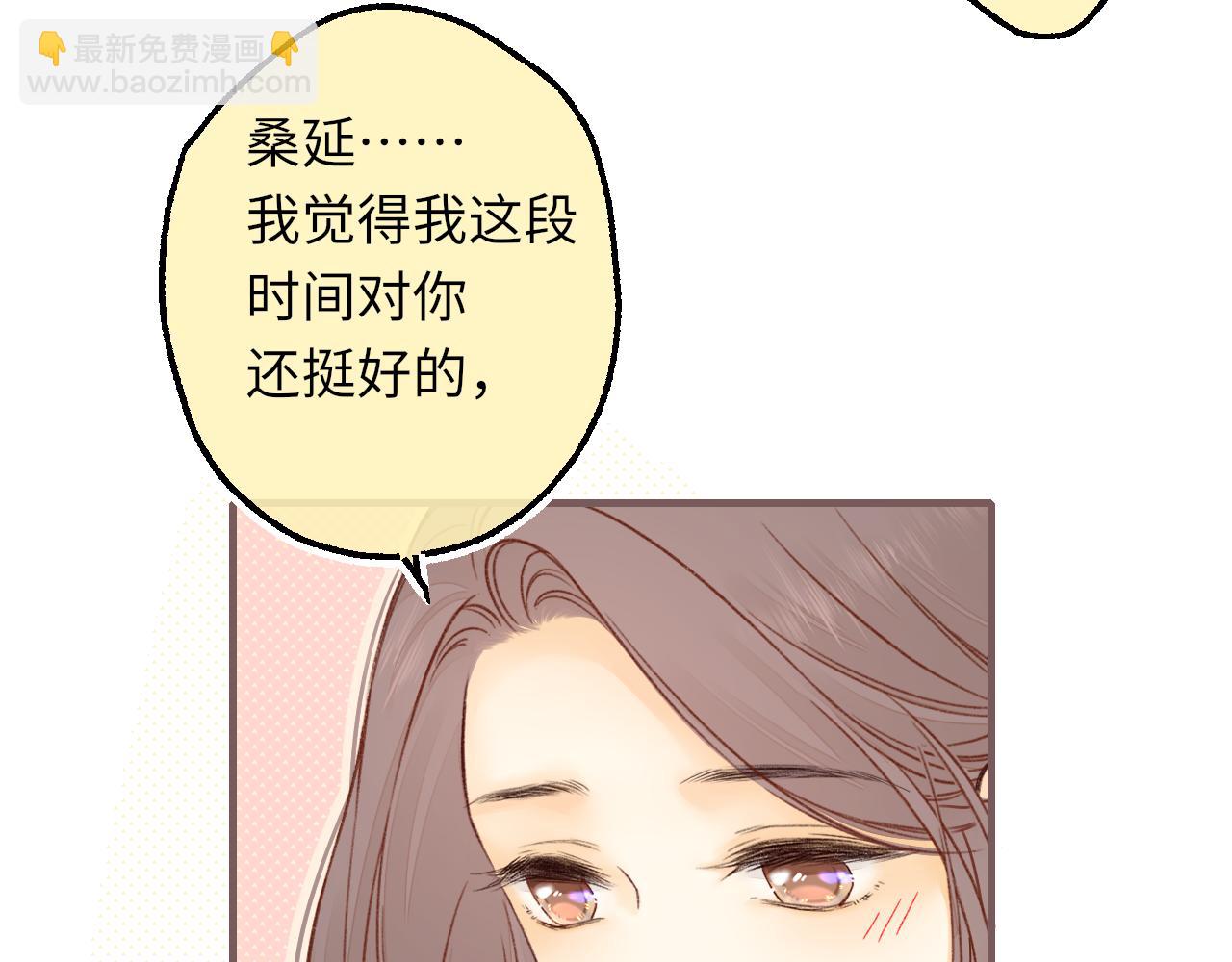 難哄（彩蛋日更中） - 第56集 蜂蜜水(1/2) - 8