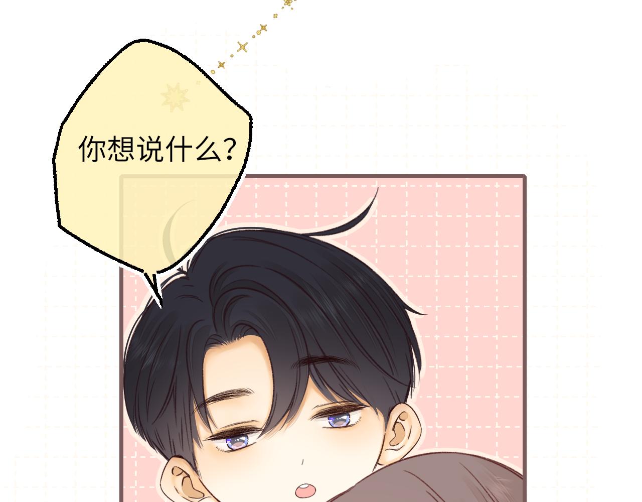 難哄（彩蛋日更中） - 第56集 蜂蜜水(1/2) - 2