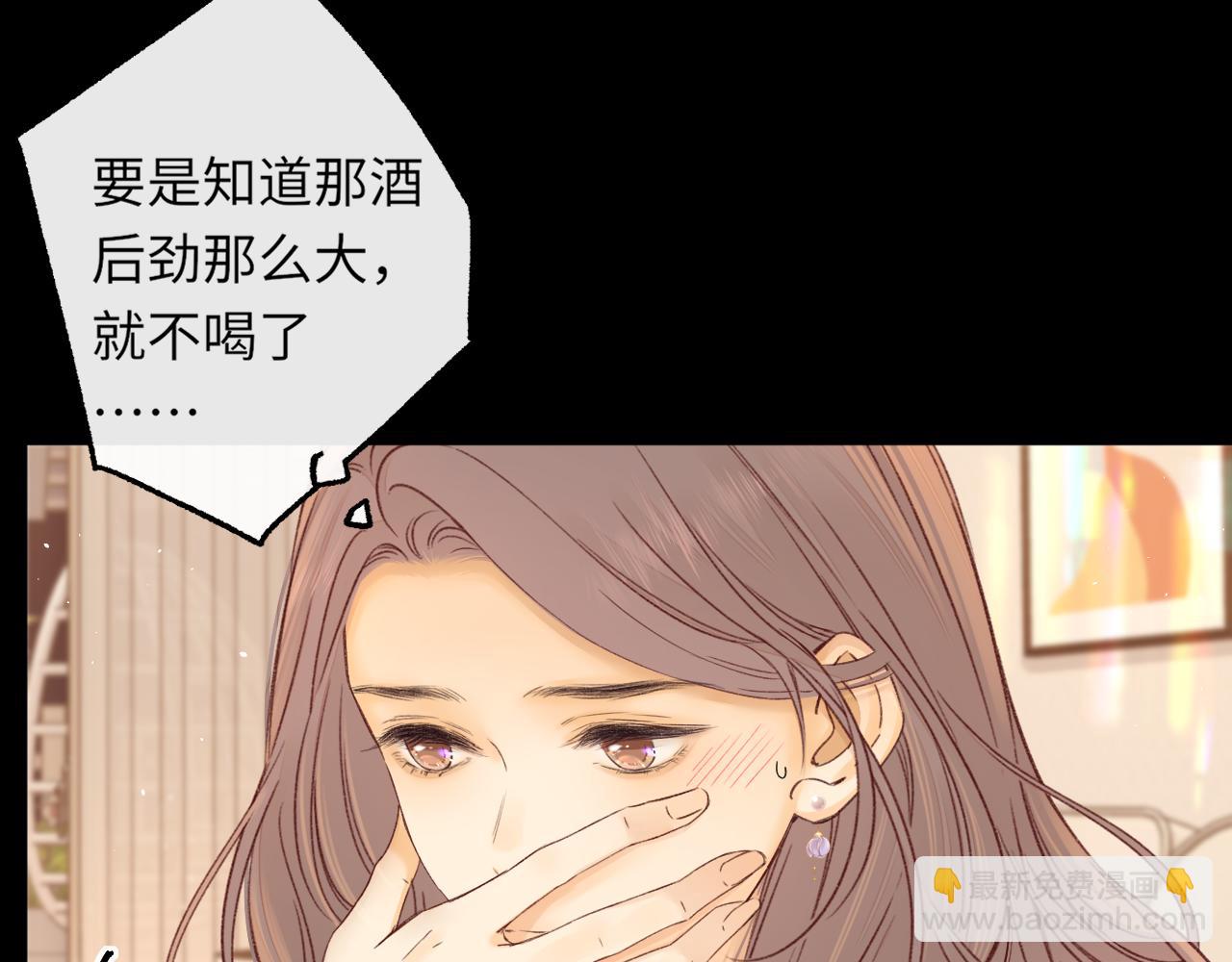 難哄（彩蛋日更中） - 第56集 蜂蜜水(1/2) - 6