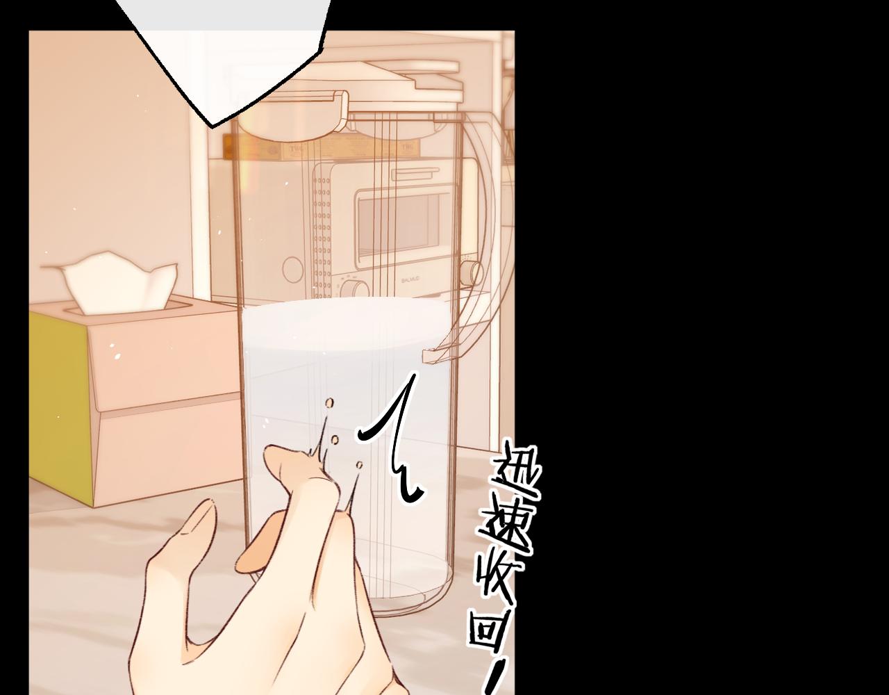 難哄（彩蛋日更中） - 第56集 蜂蜜水(2/2) - 5