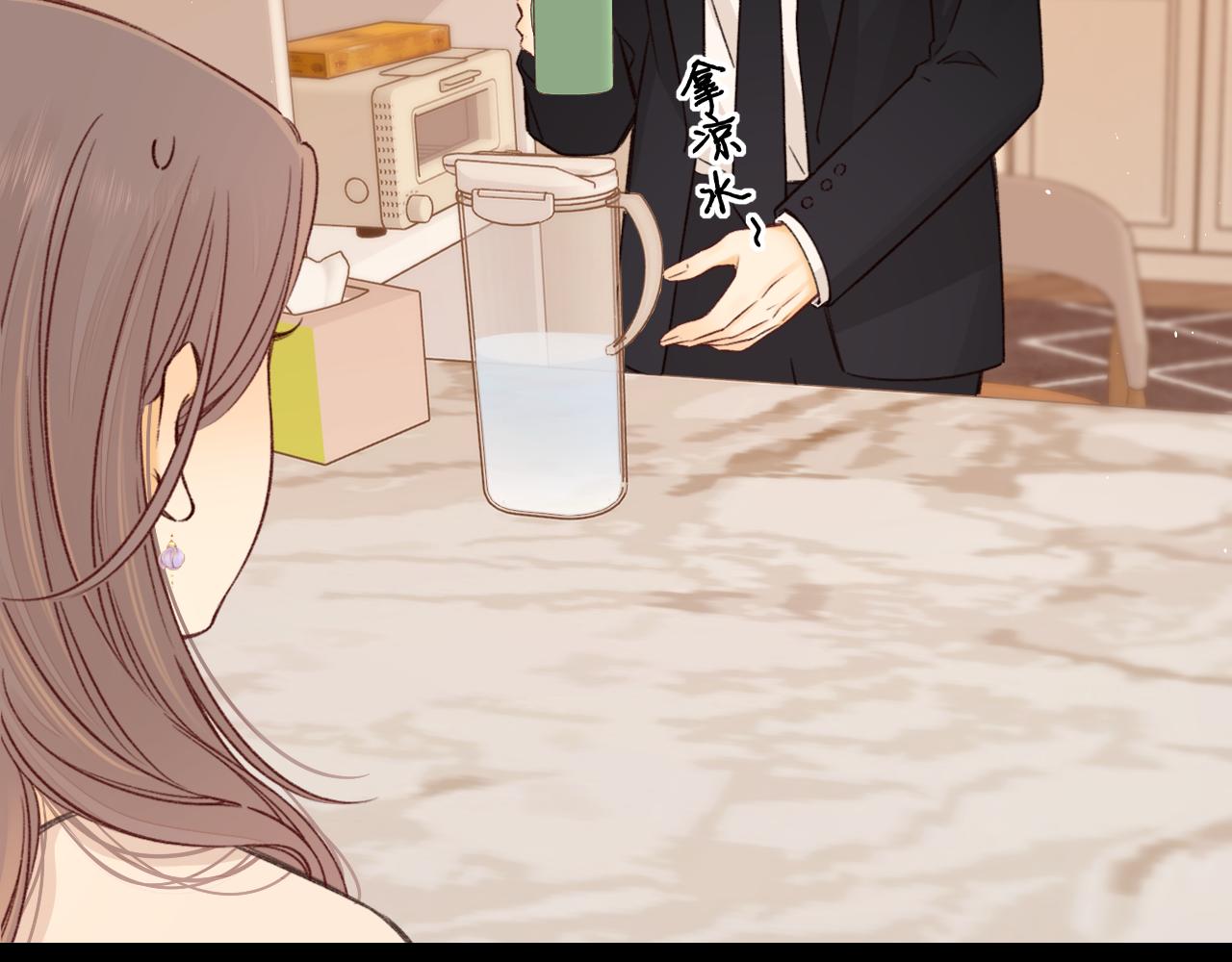 難哄（彩蛋日更中） - 第56集 蜂蜜水(2/2) - 7