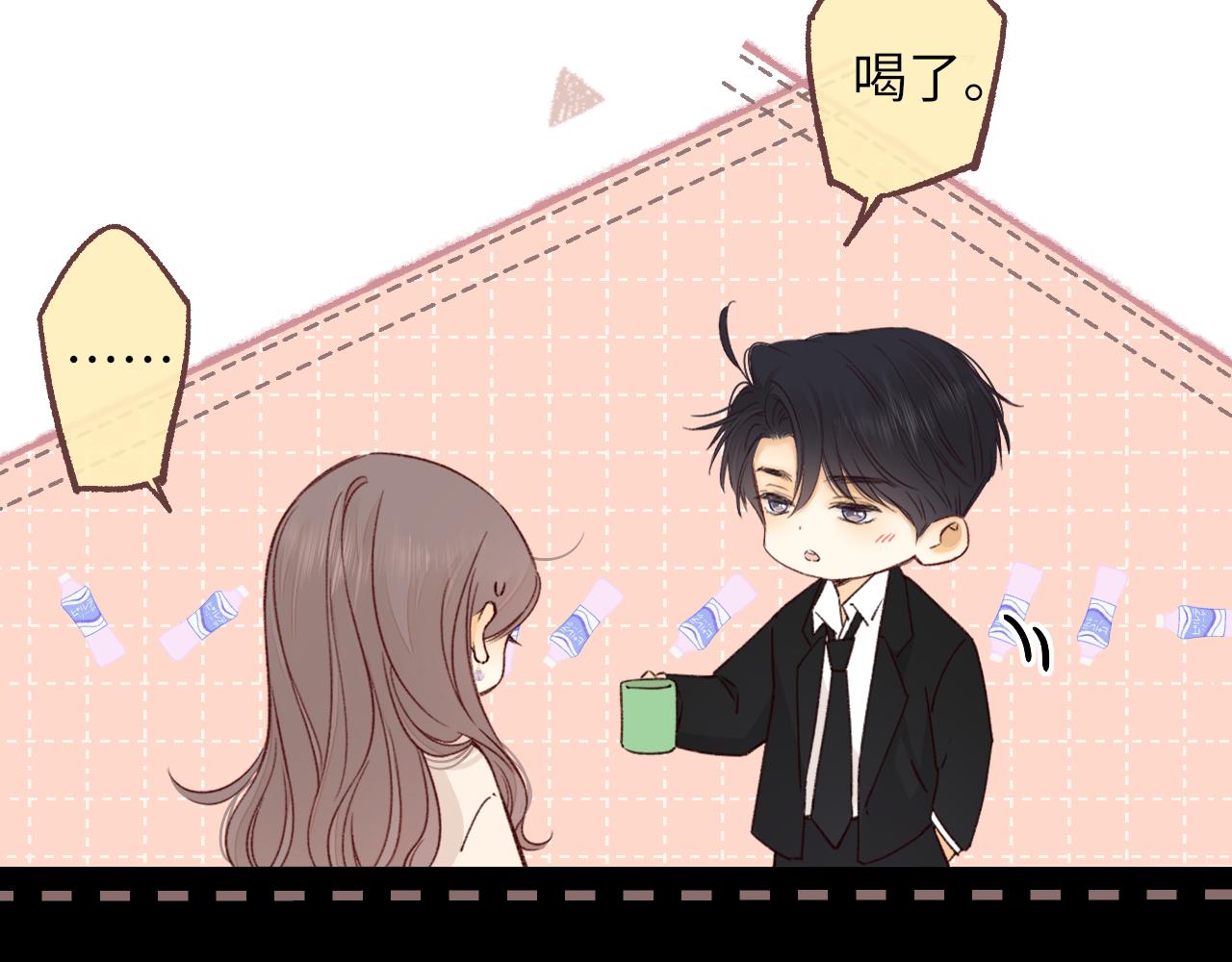 難哄（彩蛋日更中） - 第56集 蜂蜜水(2/2) - 3