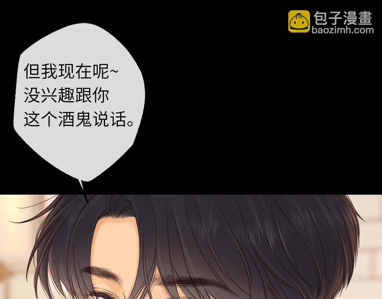 難哄（彩蛋日更中） - 第56集 蜂蜜水(2/2) - 5