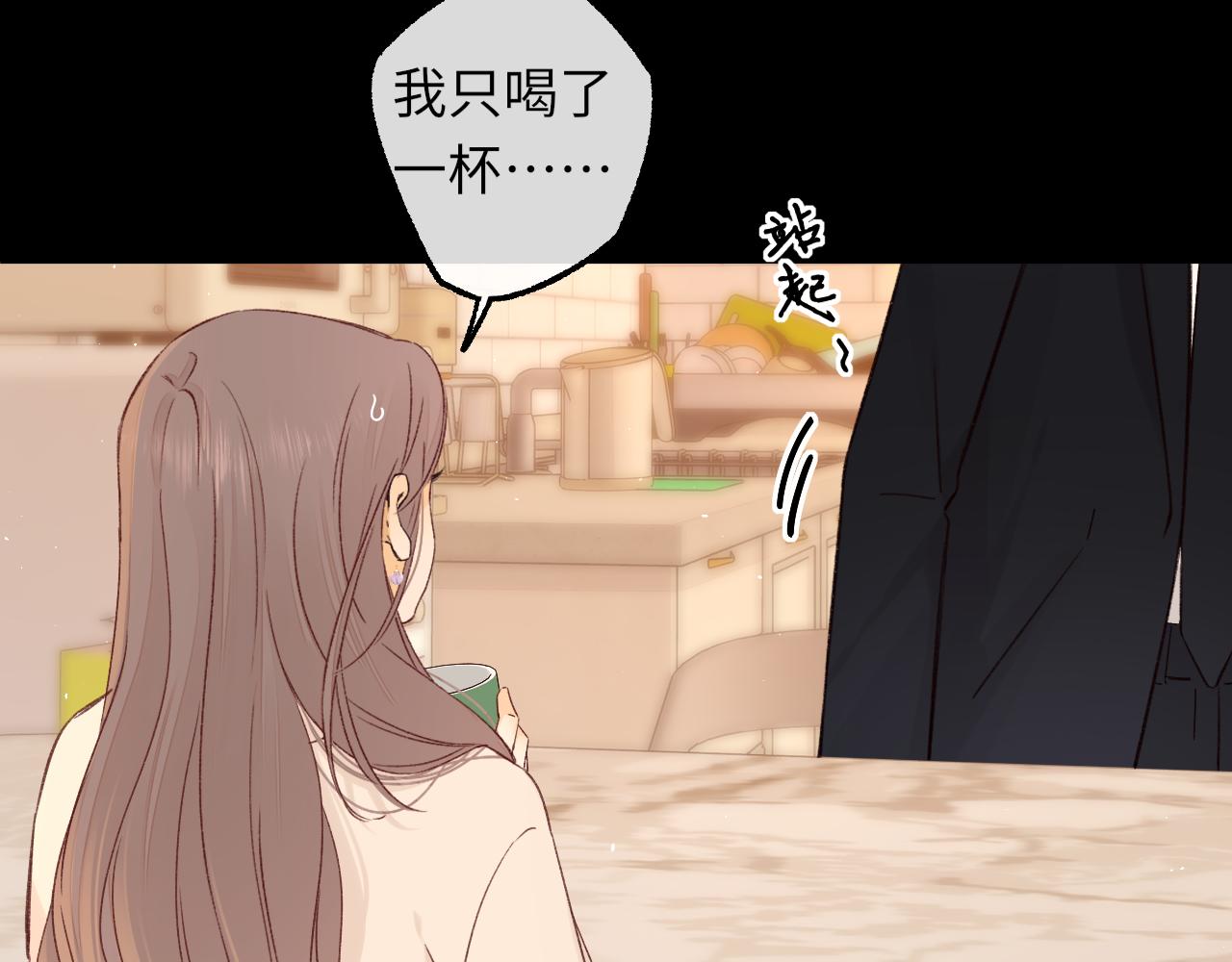 難哄（彩蛋日更中） - 第56集 蜂蜜水(2/2) - 7