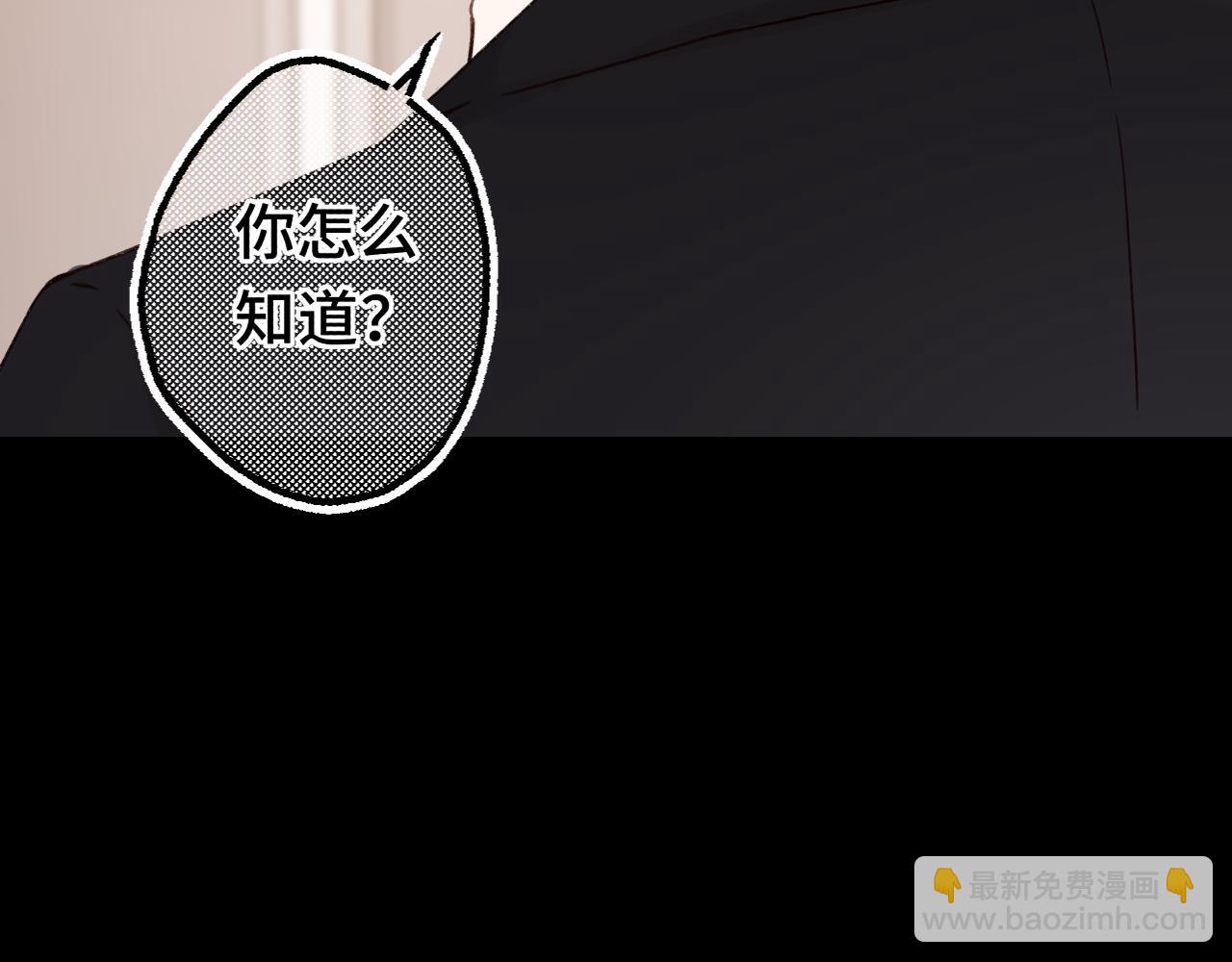 難哄（彩蛋日更中） - 第56集 蜂蜜水(2/2) - 4