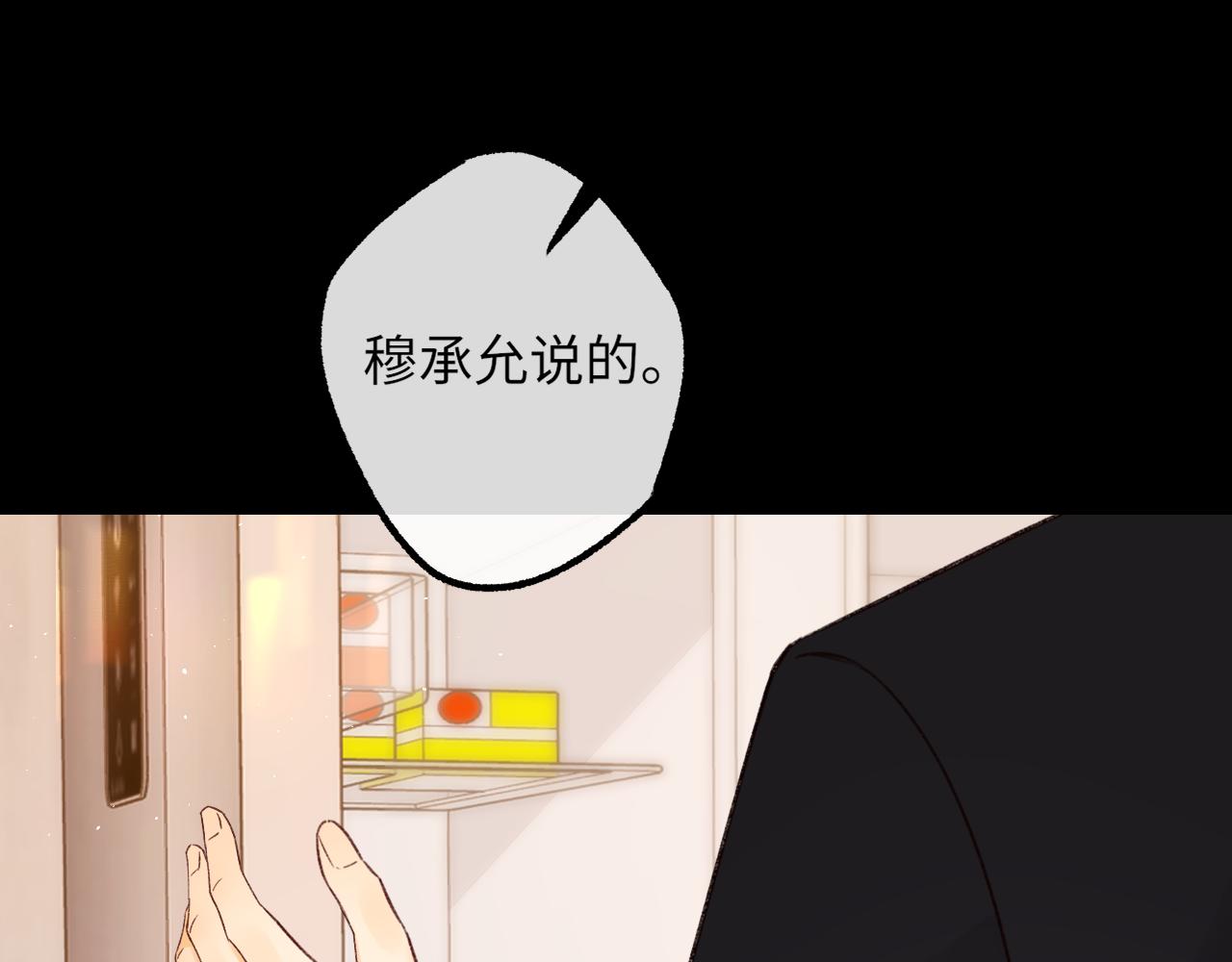 難哄（彩蛋日更中） - 第56集 蜂蜜水(2/2) - 5