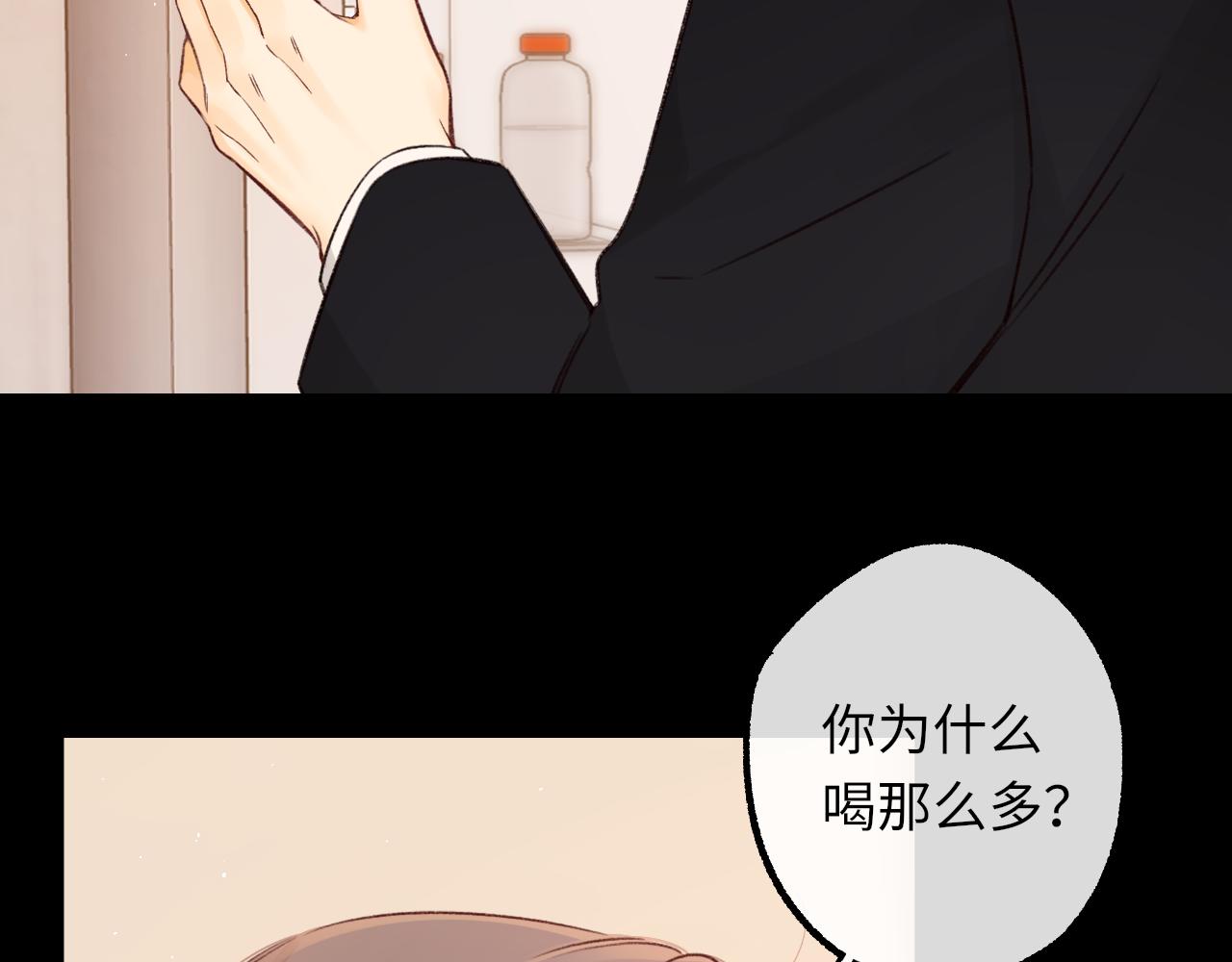 難哄（彩蛋日更中） - 第56集 蜂蜜水(2/2) - 6