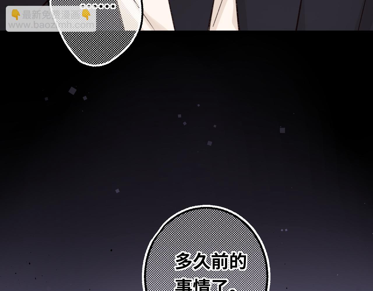 難哄（彩蛋日更中） - 第56集 蜂蜜水(2/2) - 3