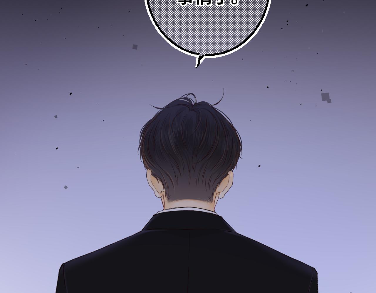 難哄（彩蛋日更中） - 第56集 蜂蜜水(2/2) - 4