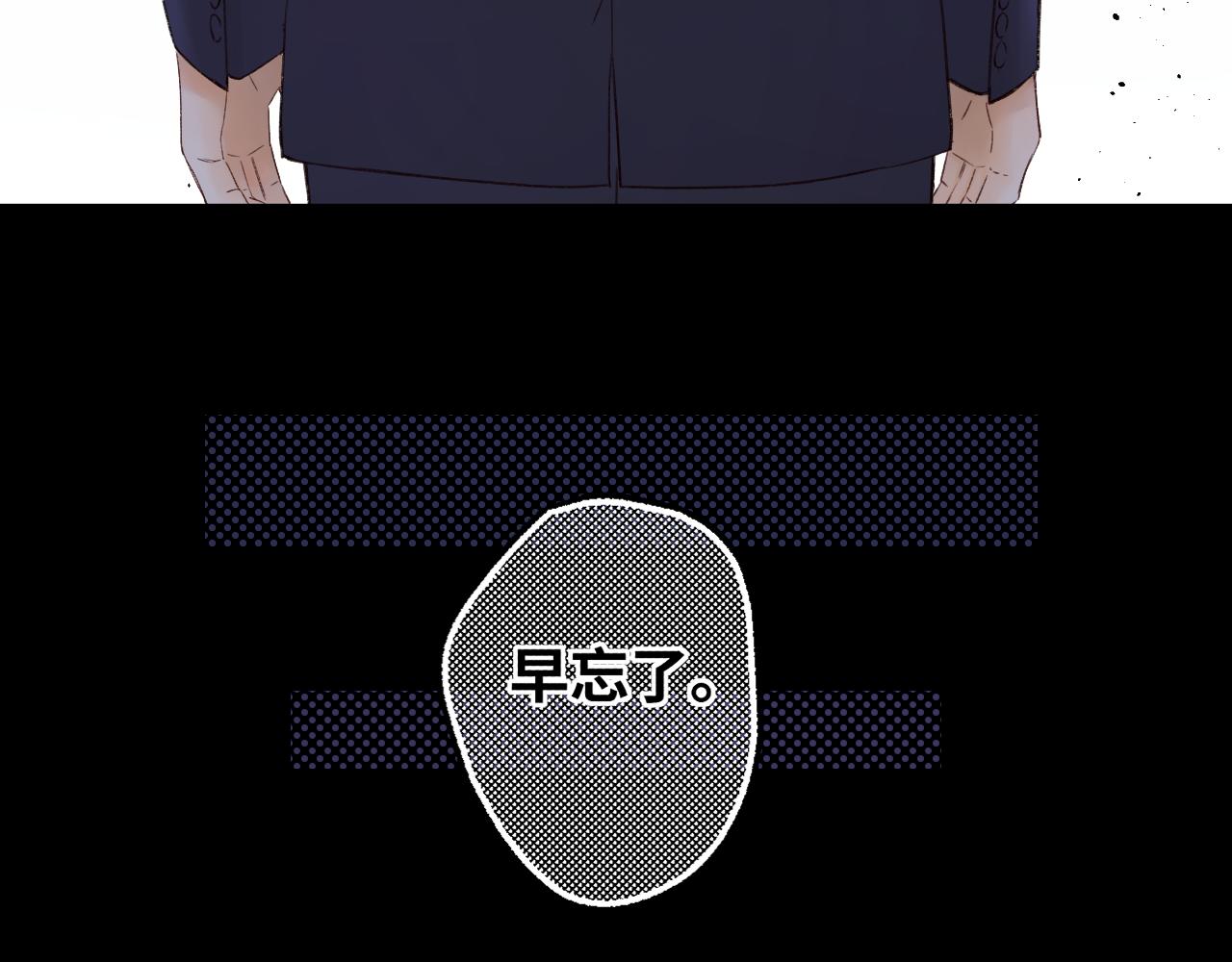 難哄（彩蛋日更中） - 第56集 蜂蜜水(2/2) - 6