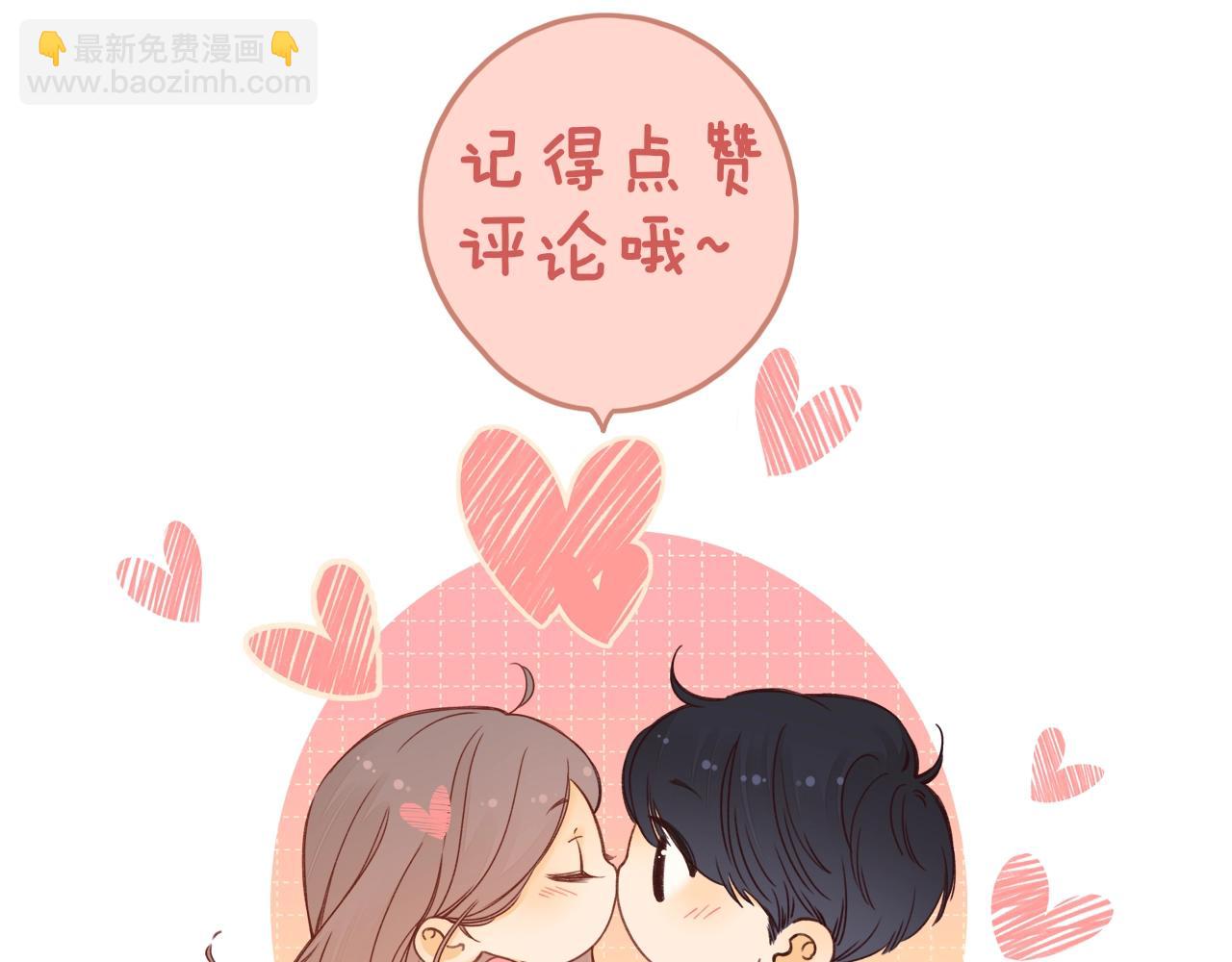 難哄（彩蛋日更中） - 第56集 蜂蜜水(2/2) - 4