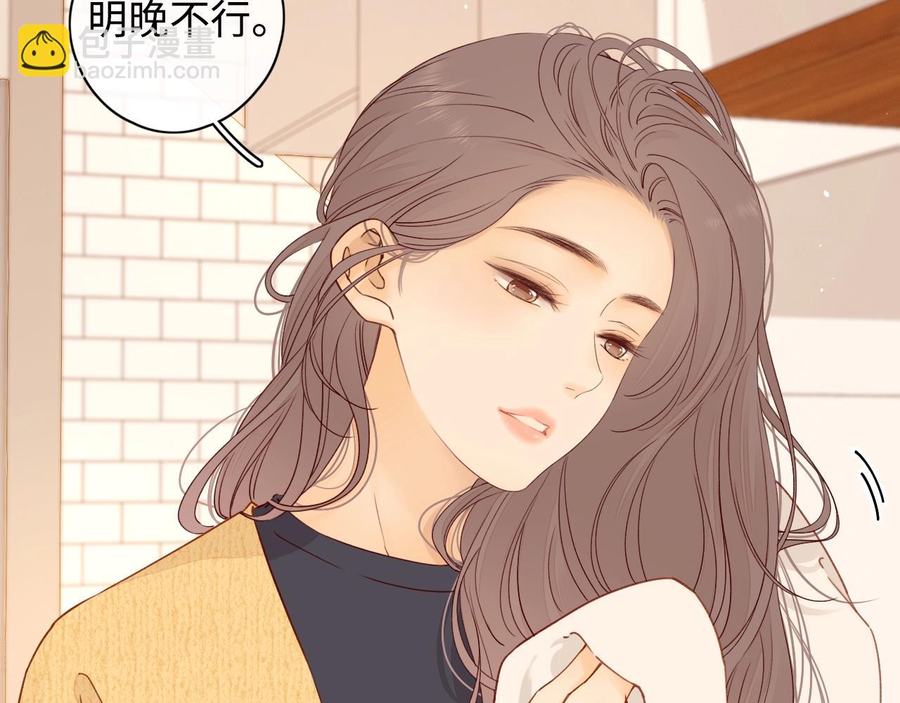 難哄（彩蛋日更中） - 第5話 廣場跨年(1/2) - 3