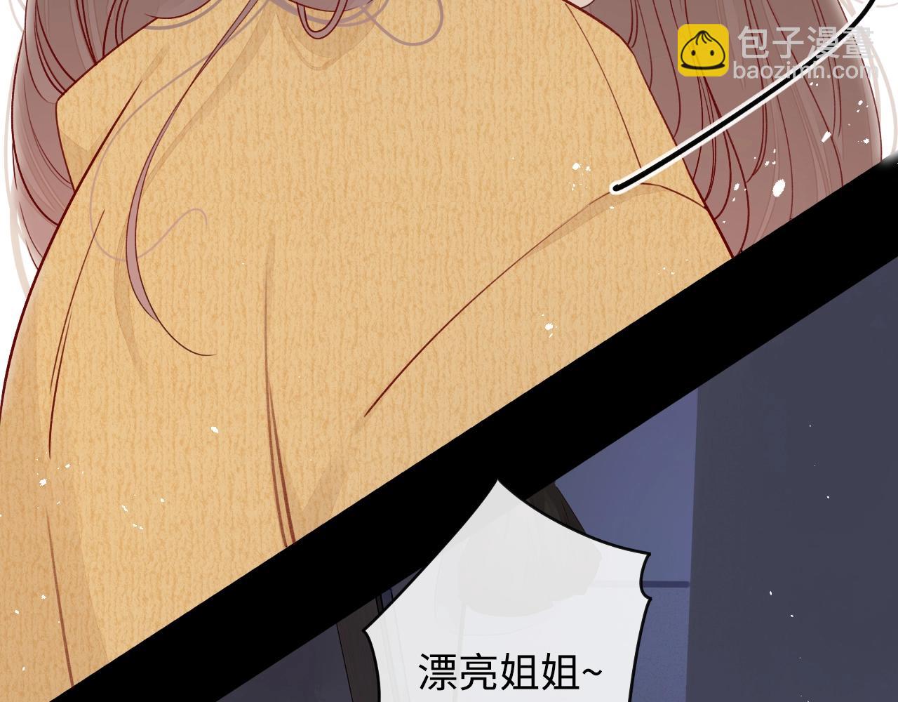 難哄（彩蛋日更中） - 第5話 廣場跨年(1/2) - 2