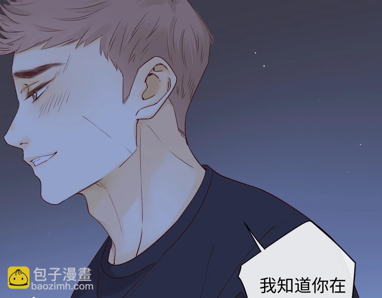 難哄（彩蛋日更中） - 第5話 廣場跨年(1/2) - 6