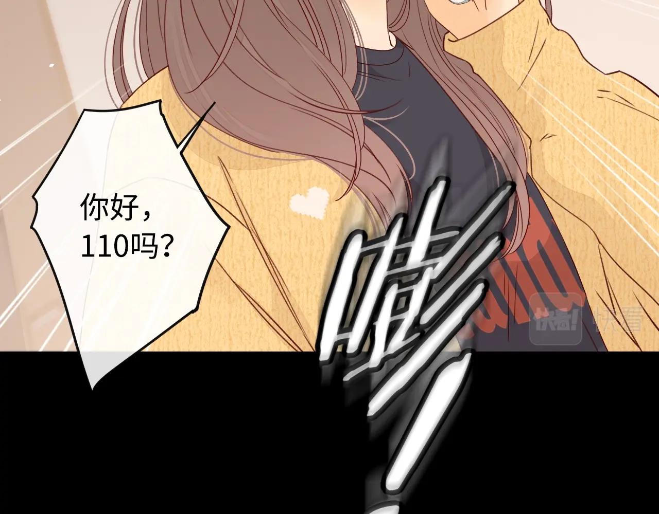 難哄（彩蛋日更中） - 第5話 廣場跨年(1/2) - 4