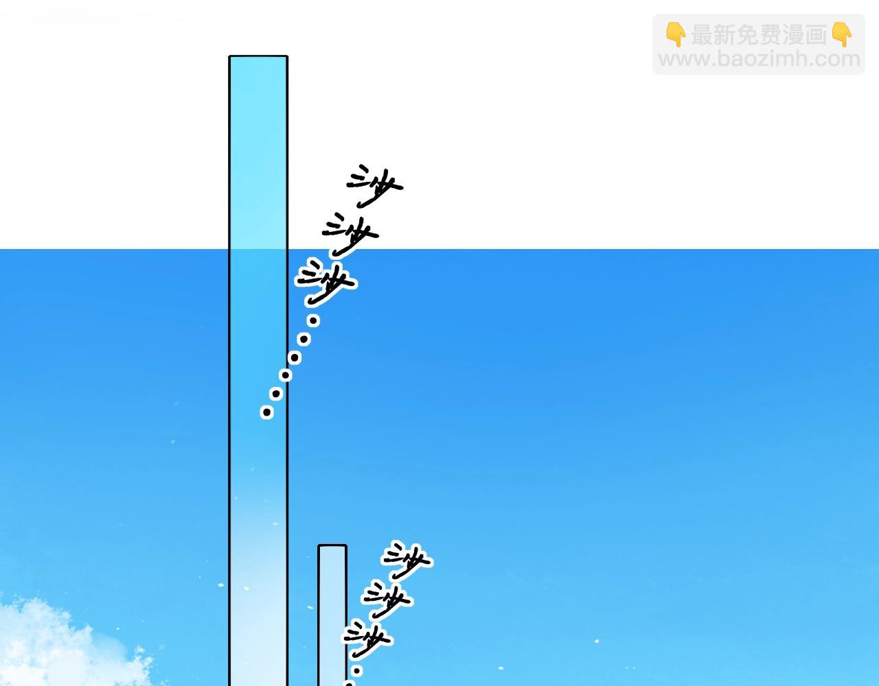 難哄（彩蛋日更中） - 第5話 廣場跨年(1/2) - 1