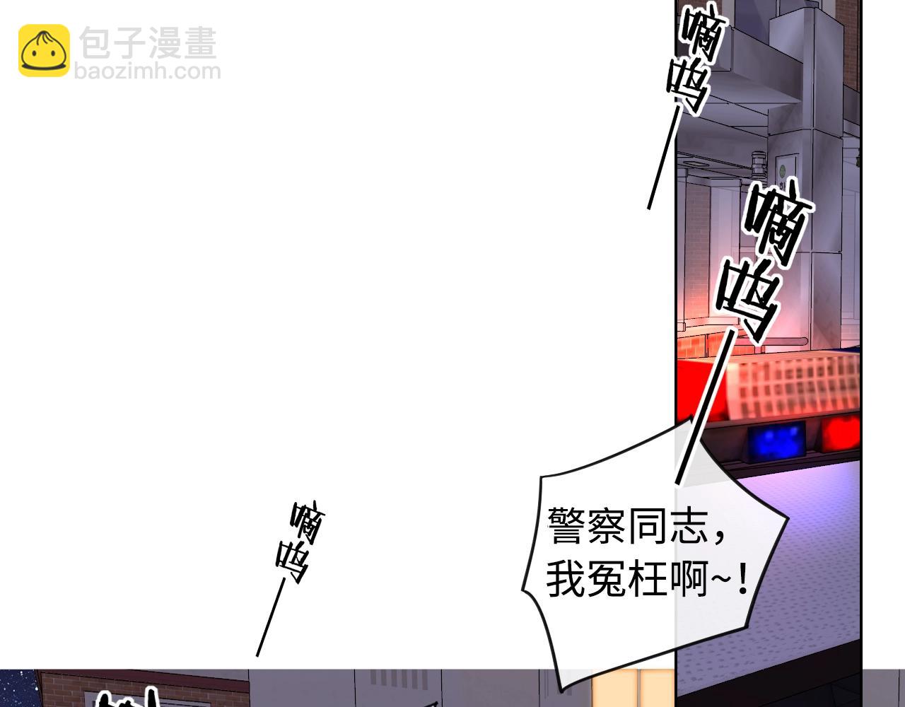 難哄（彩蛋日更中） - 第5話 廣場跨年(1/2) - 7