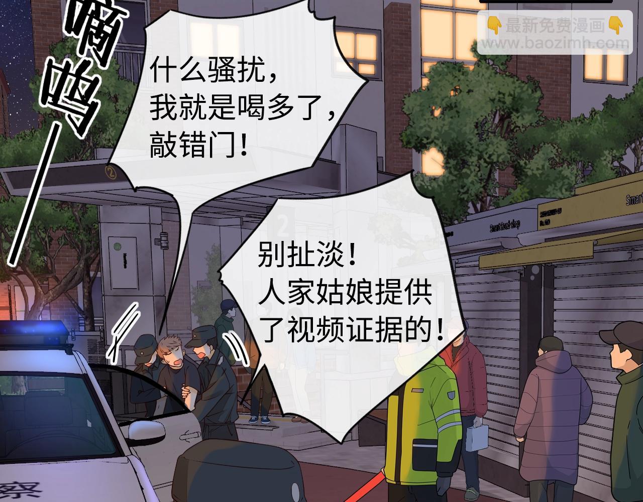 難哄（彩蛋日更中） - 第5話 廣場跨年(1/2) - 8