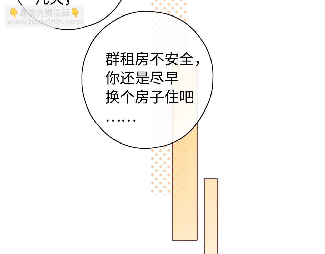 難哄（彩蛋日更中） - 第5話 廣場跨年(1/2) - 2