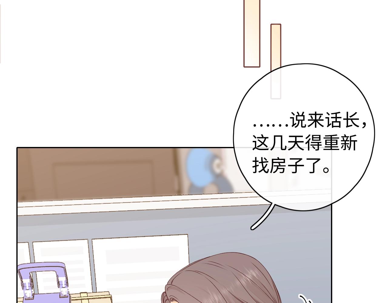 難哄（彩蛋日更中） - 第5話 廣場跨年(1/2) - 3