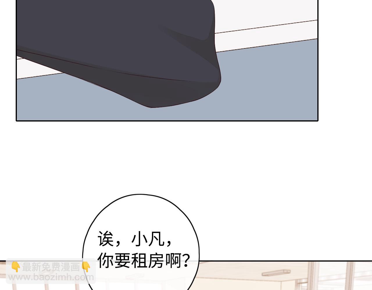 難哄（彩蛋日更中） - 第5話 廣場跨年(1/2) - 5