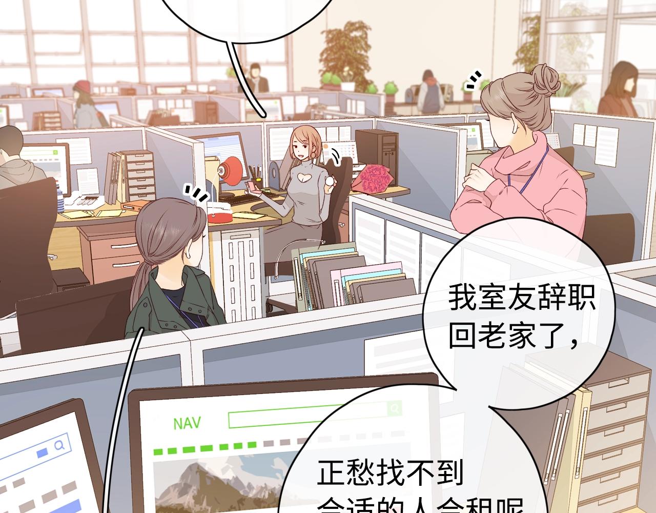 難哄（彩蛋日更中） - 第5話 廣場跨年(1/2) - 6