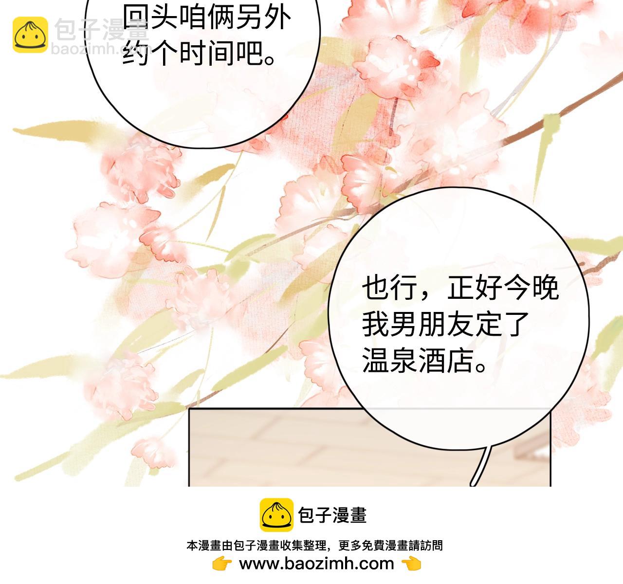 難哄（彩蛋日更中） - 第5話 廣場跨年(1/2) - 2