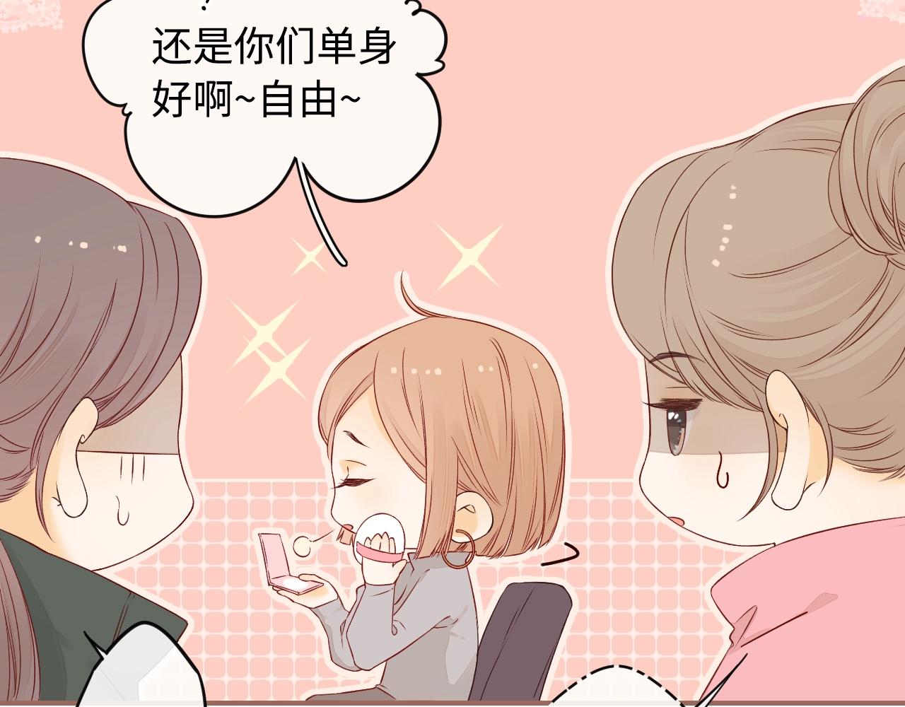 難哄（彩蛋日更中） - 第5話 廣場跨年(2/2) - 7