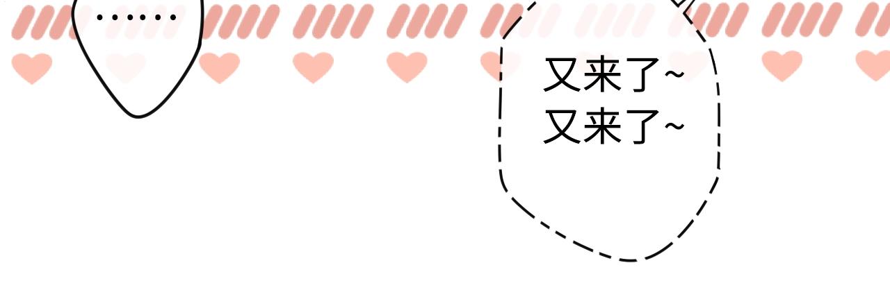 難哄（彩蛋日更中） - 第5話 廣場跨年(2/2) - 1