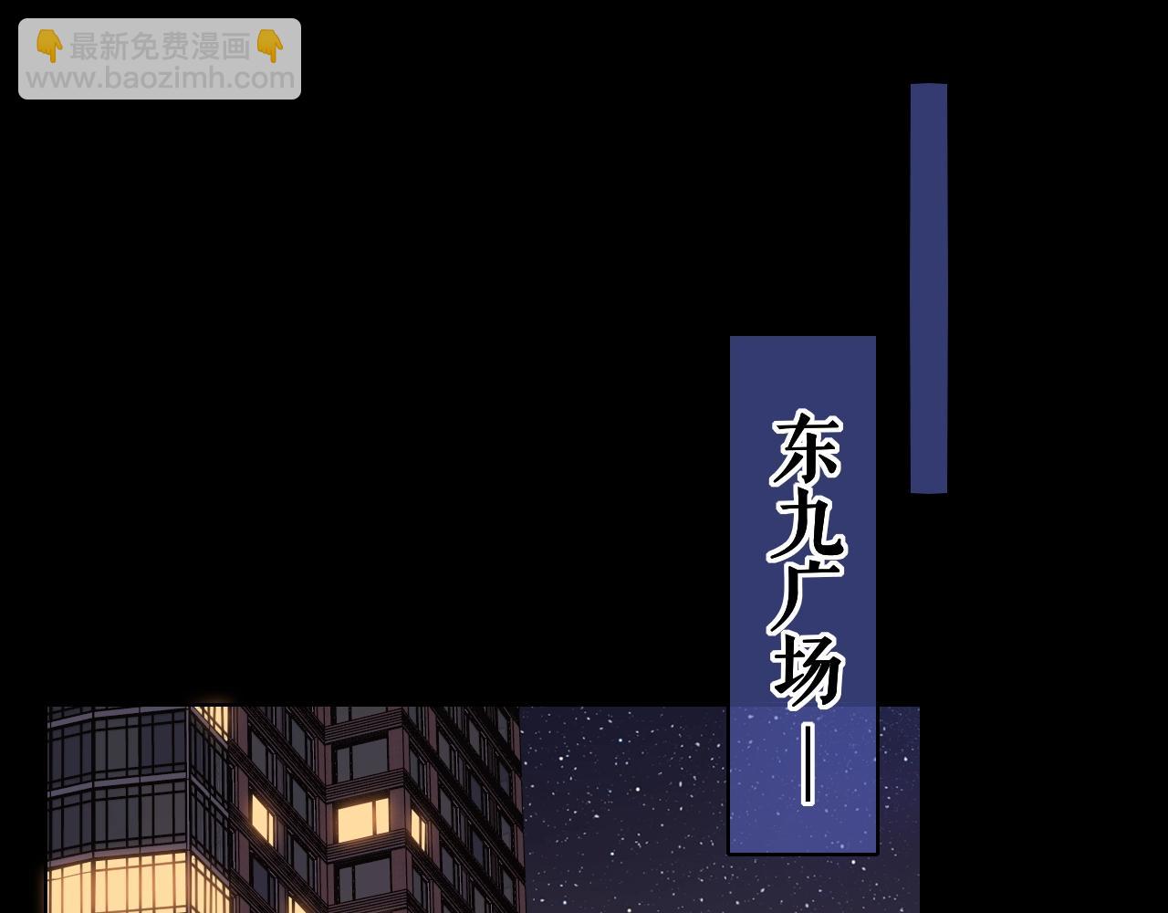 難哄（彩蛋日更中） - 第5話 廣場跨年(2/2) - 2