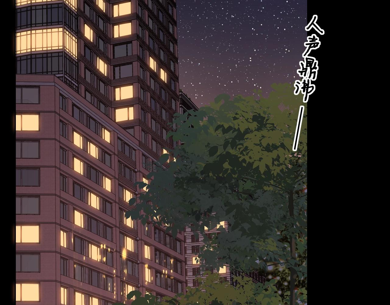 難哄（彩蛋日更中） - 第5話 廣場跨年(2/2) - 3