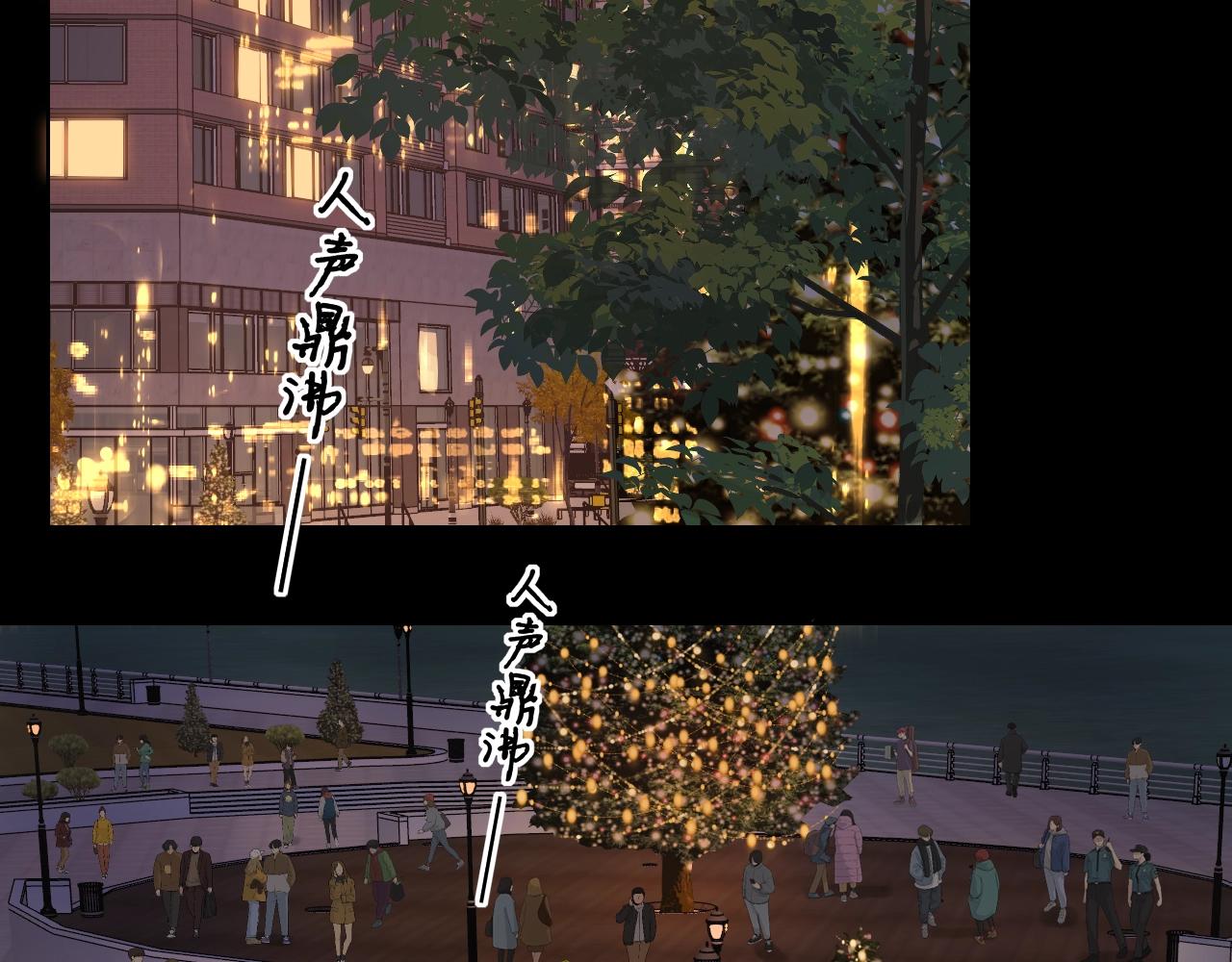 難哄（彩蛋日更中） - 第5話 廣場跨年(2/2) - 4