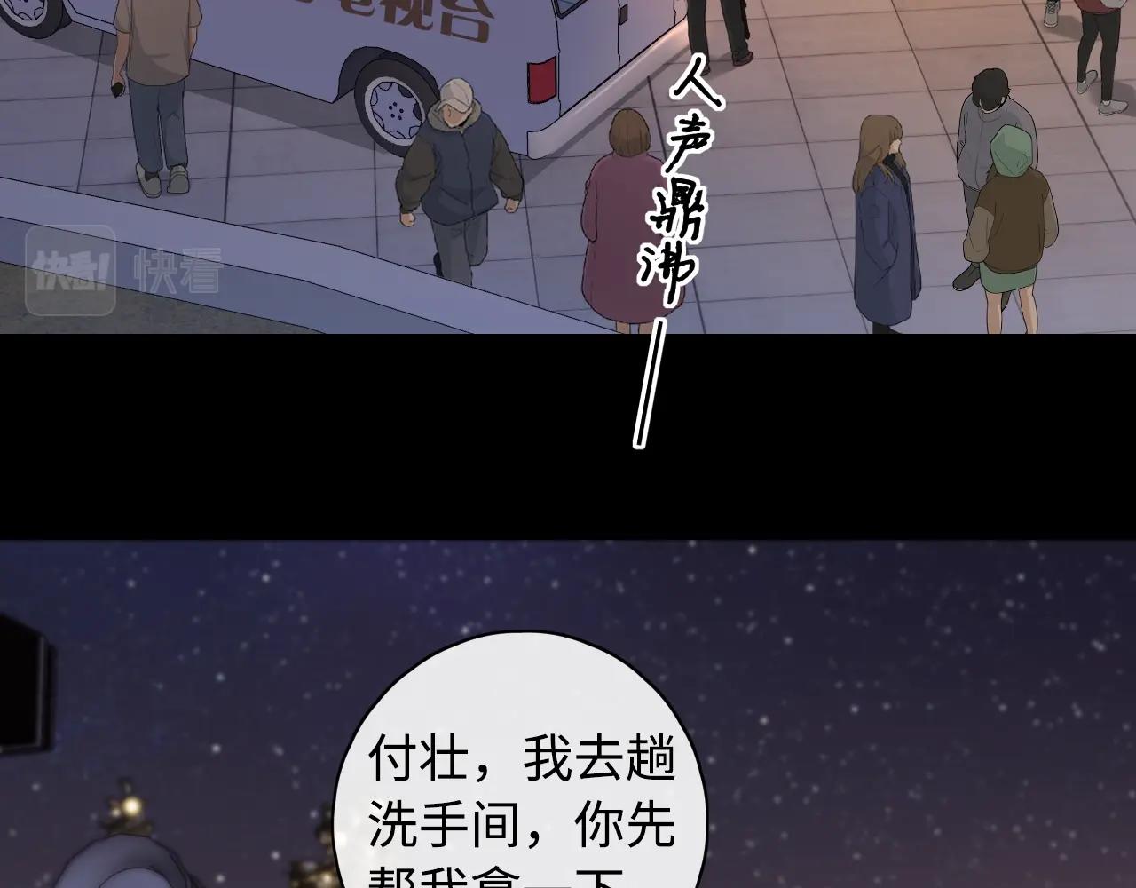 難哄（彩蛋日更中） - 第5話 廣場跨年(2/2) - 6