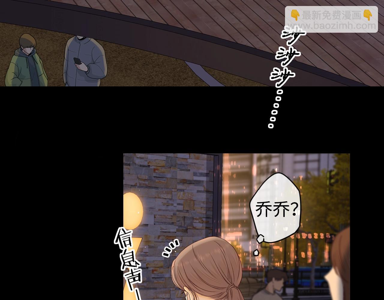 難哄（彩蛋日更中） - 第5話 廣場跨年(2/2) - 3