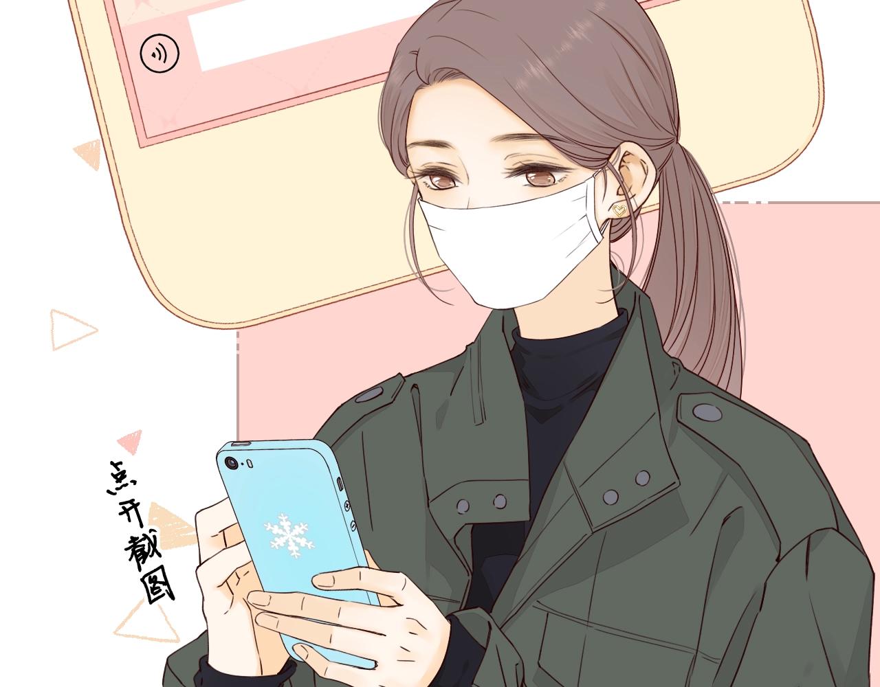 難哄（彩蛋日更中） - 第5話 廣場跨年(2/2) - 6