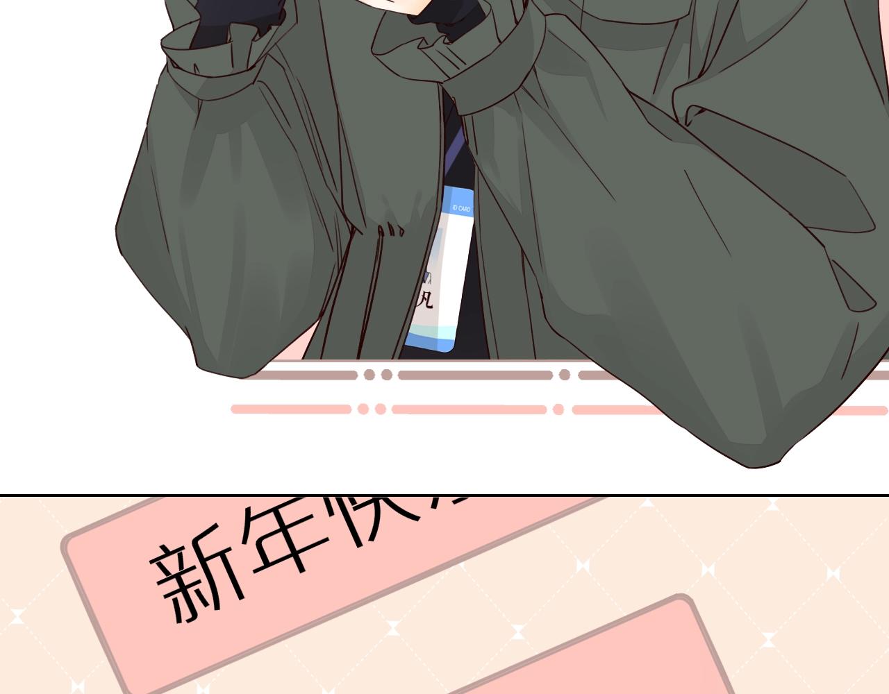 難哄（彩蛋日更中） - 第5話 廣場跨年(2/2) - 7