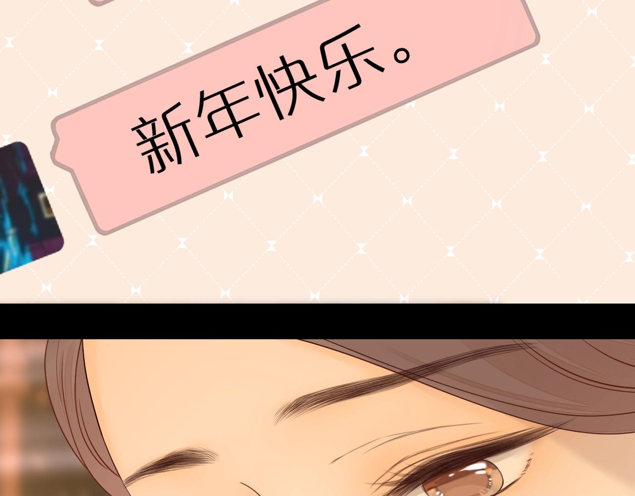 難哄（彩蛋日更中） - 第5話 廣場跨年(2/2) - 1